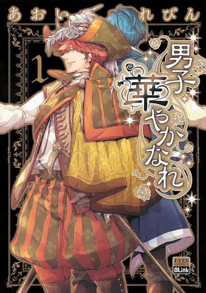 Poster de Danshi Hanayakanare