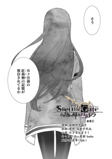 Imagen de Steins;Gate: Eigou Kaiki no Pandora