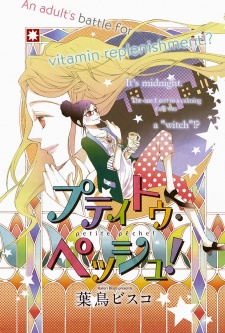 Imagen de Petite Pêche!