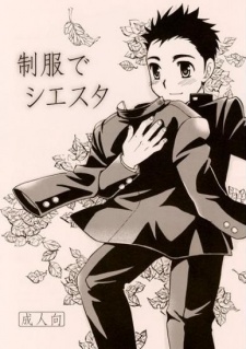 Imagen de Seifuku de Siesta