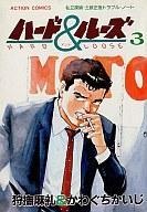 Imagen de Hard & Loose: Shiritsu Tantei Toki Shouzou Trouble Note