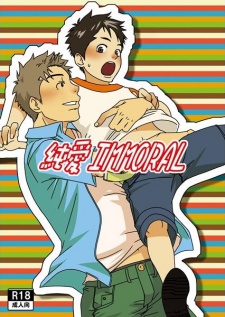 Imagen de Junai Immoral