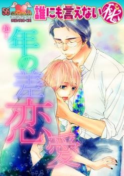 capa de mangá de Nioi.