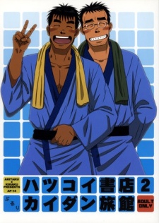 Imagen de Hatsukoi Shoten