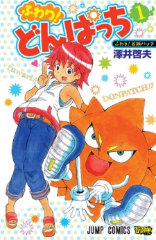Capa de Fuwari! Don Patch