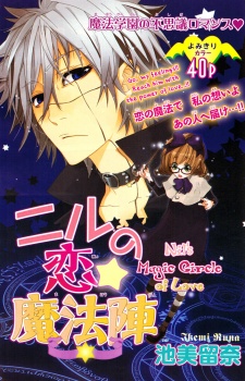 Imagen de Kiss ni Juuzoku