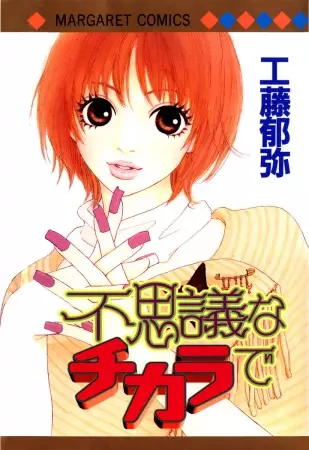 Cover of ドロップキス