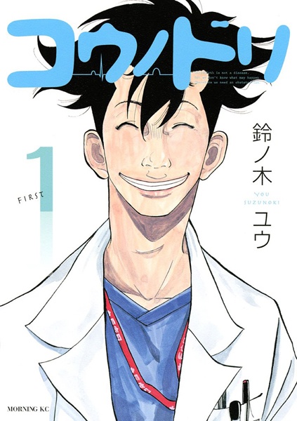 Cover for Kounodori