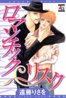 Imagen de Romantic Risk