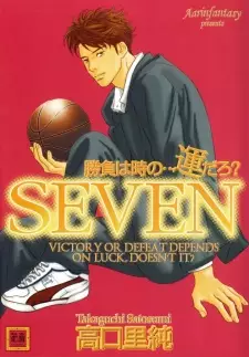 Shoubu wa Toki no... Un Daro? SEVEN
