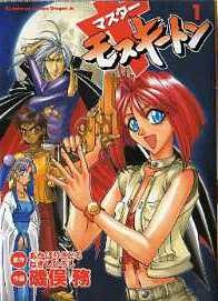 Capa de Master Mosquiton