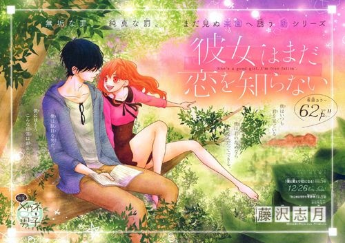 Kanojo Wa Mada Koi Wa Shiranai Scan Vf myanimelist.net