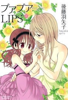 Imagen de Poor Poor Lips