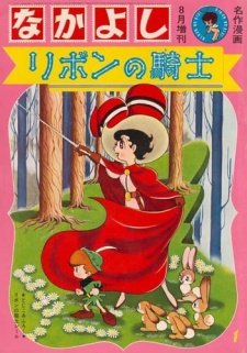 Capa de Ribbon no Kishi (1963)
