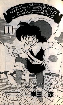 Capa de Anime Sanjuushi