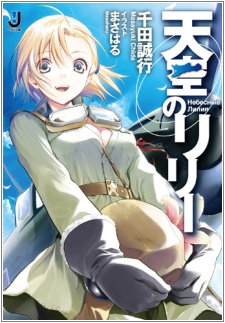 Poster de Tenkuu no Lily