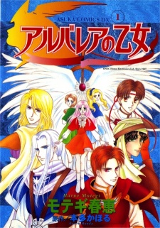 Imagen de Albaria no Otome