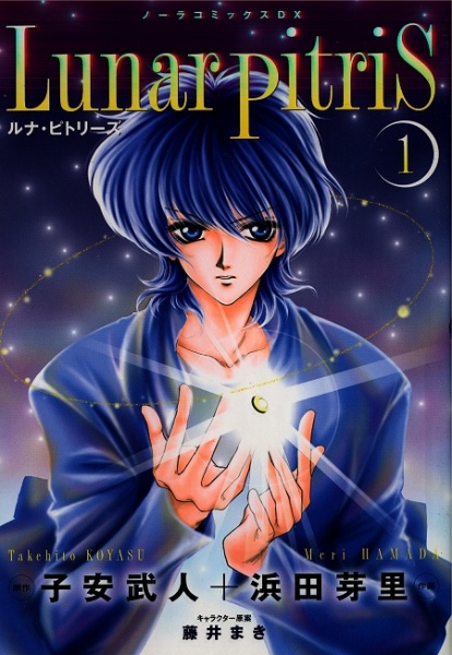 Poster de Lunar Pitris