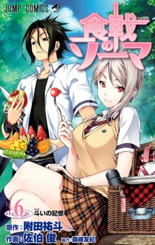 Imagen de Shokugeki no Souma