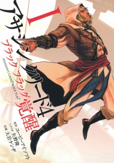 Poster de Assassin's Creed 4: Black Flag - Kakusei