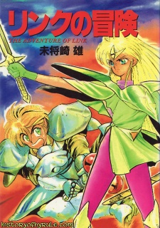 Capa de Link no Bouken