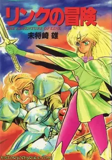 Link no Bouken