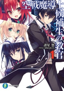 Capa de Kuusen Madoushi Kouhosei no Kyoukan