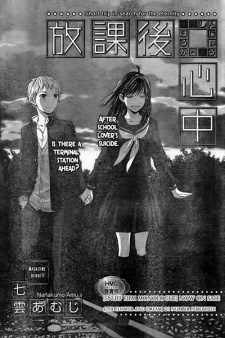 Imagen de Houkago Shinjuu