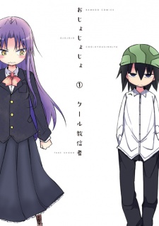 Poster de Ojojojo