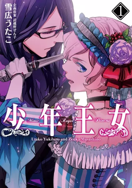 Shounen Oujo