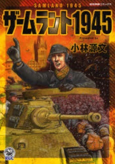 Poster de Samland 1945