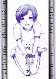 Koukin Shoujo