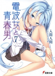 Imagen de Denpa Onna to Seishun Otoko