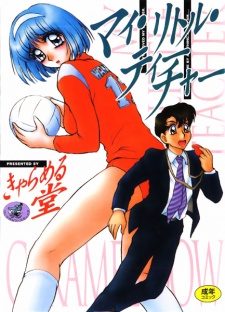 Imagen de My Little Teacher