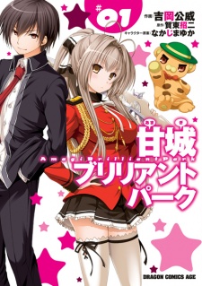 Capa de Amagi Brilliant Park