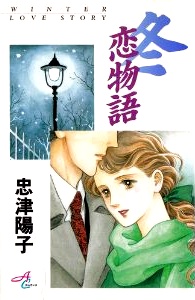 Imagen de Fuyu Koimonogatari