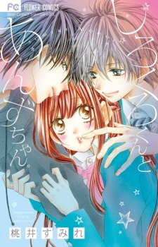 Imagen de Shirokuro-kun to Anzu-chan.