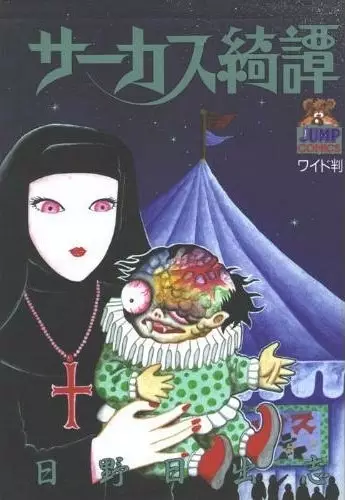 Monster Circus