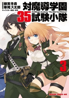 Imagen de Taimadou Gakuen 35 Shiken Shoutai