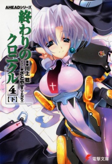 Imagen de Owari no Chronicle