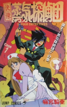 Capa de Kaiketsu Jouki Tanteidan