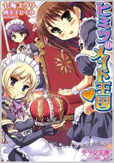 Imagen de Himitsu no Maid Oukoku♥