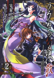 Imagen de Umineko no Naku Koro ni Chiru - Episode 6: Dawn of the Golden Witch