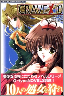 Imagen de Crave x 10