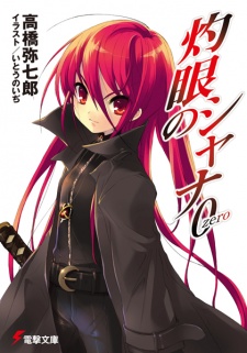 Capa de Shakugan no Shana Zero
