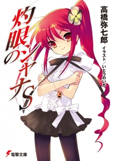 Capa de Shakugan no Shana S