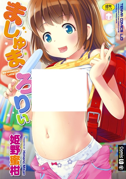 Poster de Marshmallow Loli