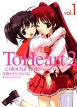 To Heart 2 ~Colorful Note~