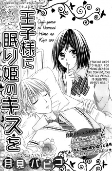 Oujisama ni Nemurihime no Kiss wo