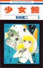 Imagen de Shoujozame